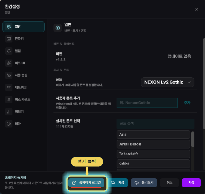 ?쒕??곌린 ?섍꼍?ㅼ젙 ?쇰컲 ???섎떒 ?덊럹?댁? 濡쒓렇??踰꾪듉 ?꾩튂
